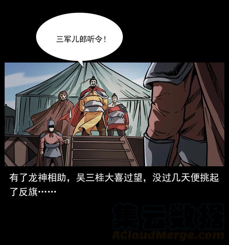 《幽冥诡匠》漫画最新章节196 神之道免费下拉式在线观看章节第【57】张图片