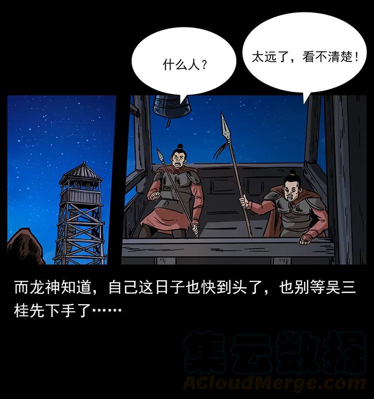 《幽冥诡匠》漫画最新章节196 神之道免费下拉式在线观看章节第【73】张图片