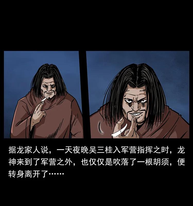 《幽冥诡匠》漫画最新章节196 神之道免费下拉式在线观看章节第【74】张图片