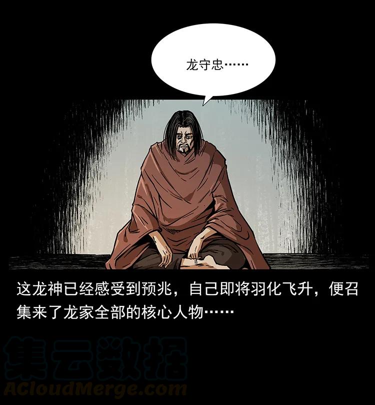 《幽冥诡匠》漫画最新章节196 神之道免费下拉式在线观看章节第【81】张图片