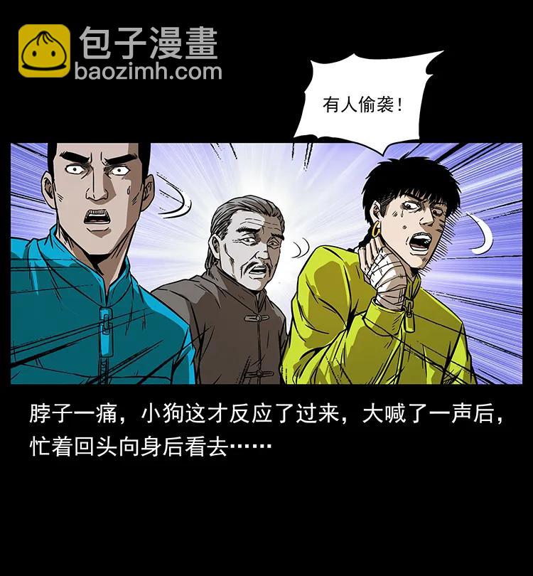 《幽冥诡匠》漫画最新章节197 神之眼免费下拉式在线观看章节第【11】张图片