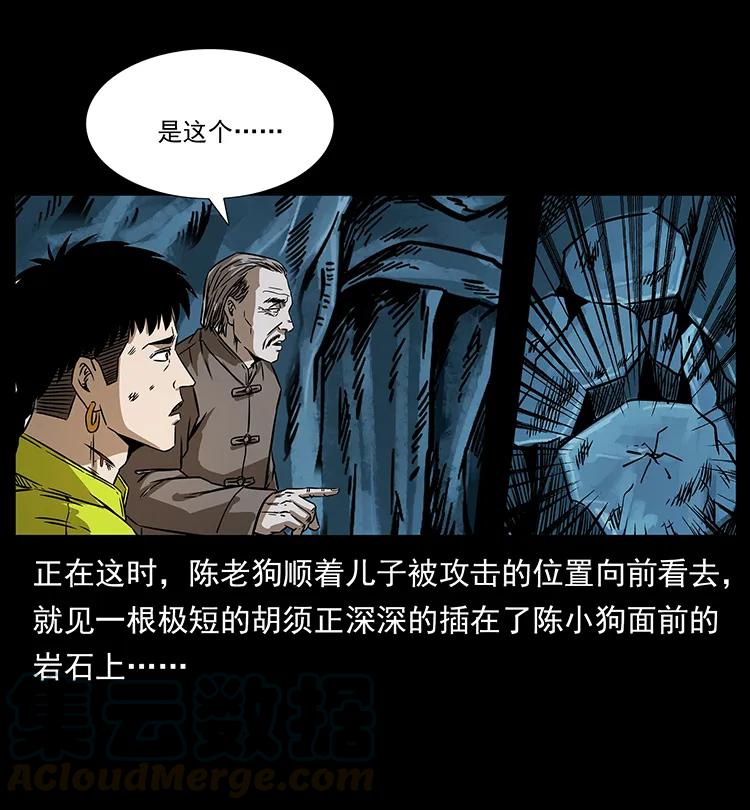 《幽冥诡匠》漫画最新章节197 神之眼免费下拉式在线观看章节第【13】张图片