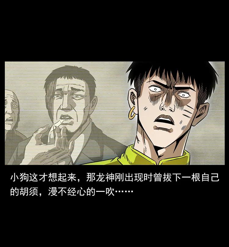 《幽冥诡匠》漫画最新章节197 神之眼免费下拉式在线观看章节第【14】张图片