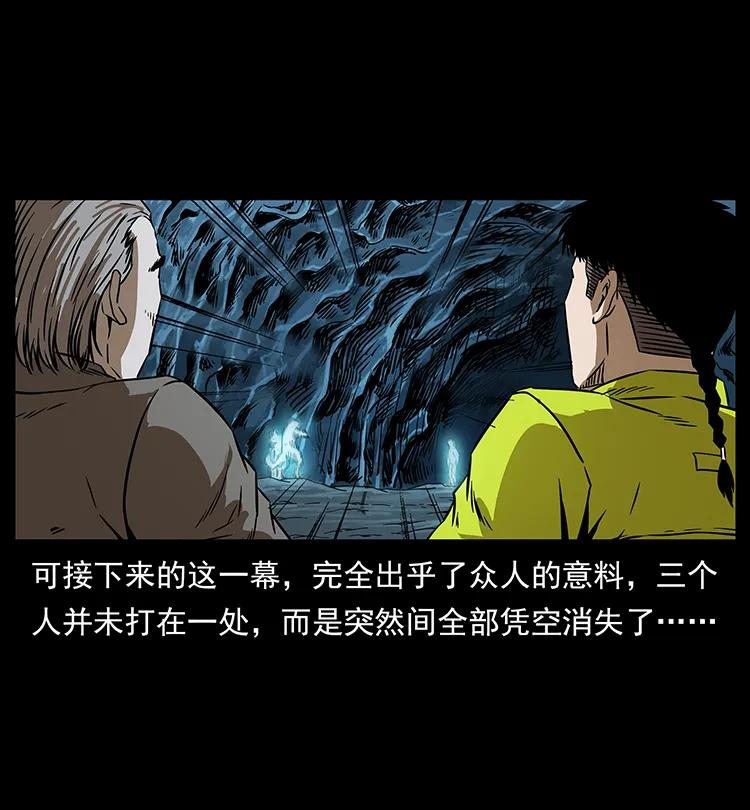 《幽冥诡匠》漫画最新章节197 神之眼免费下拉式在线观看章节第【20】张图片