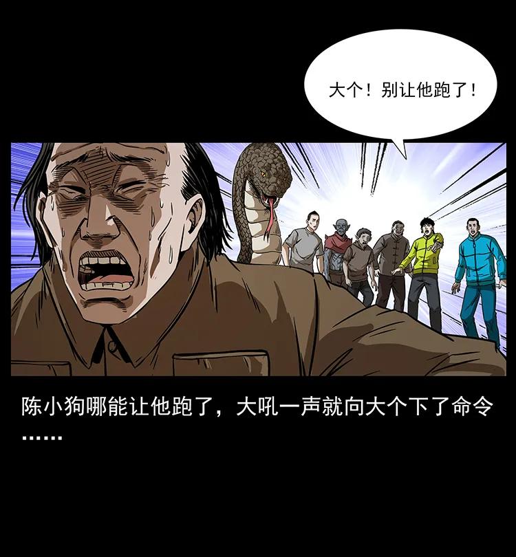 《幽冥诡匠》漫画最新章节197 神之眼免费下拉式在线观看章节第【27】张图片