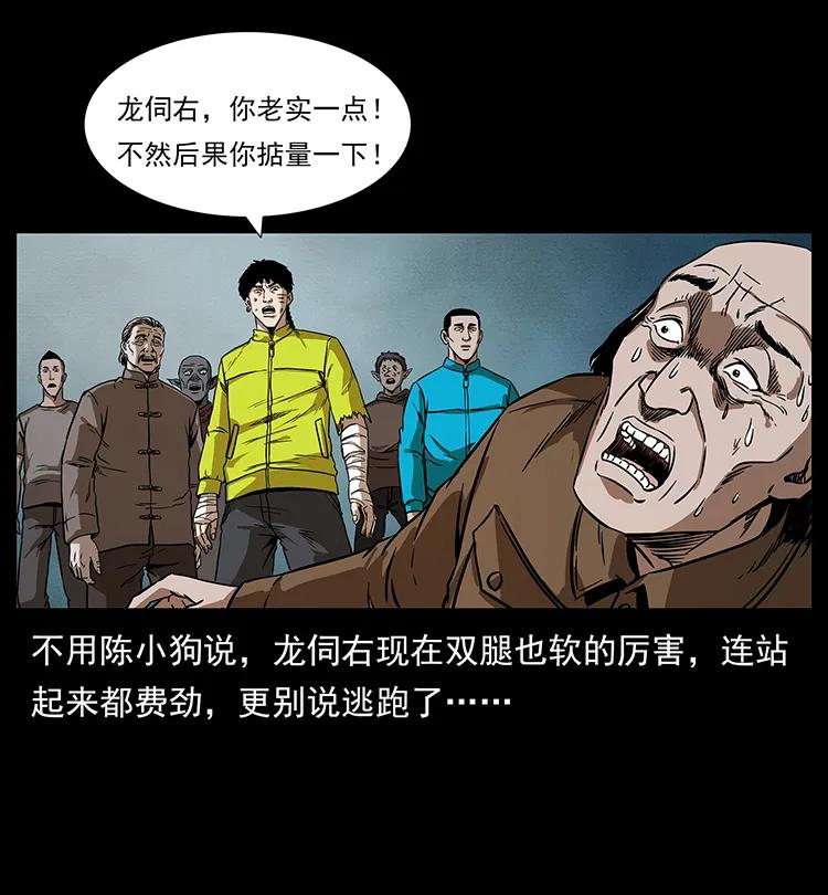 《幽冥诡匠》漫画最新章节197 神之眼免费下拉式在线观看章节第【31】张图片