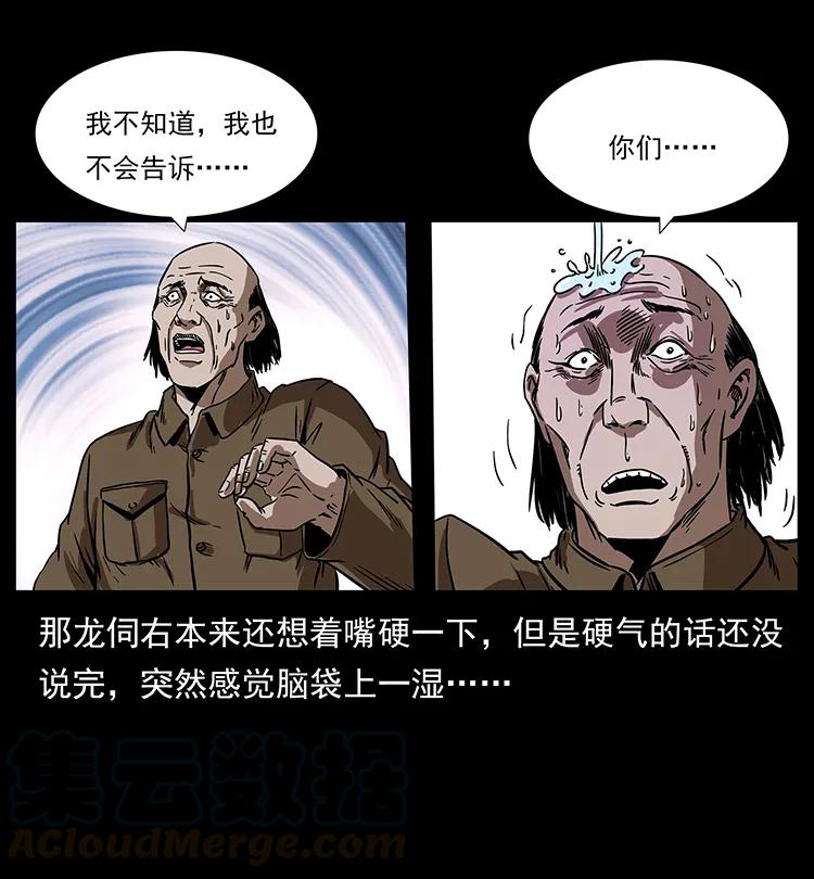 《幽冥诡匠》漫画最新章节197 神之眼免费下拉式在线观看章节第【33】张图片