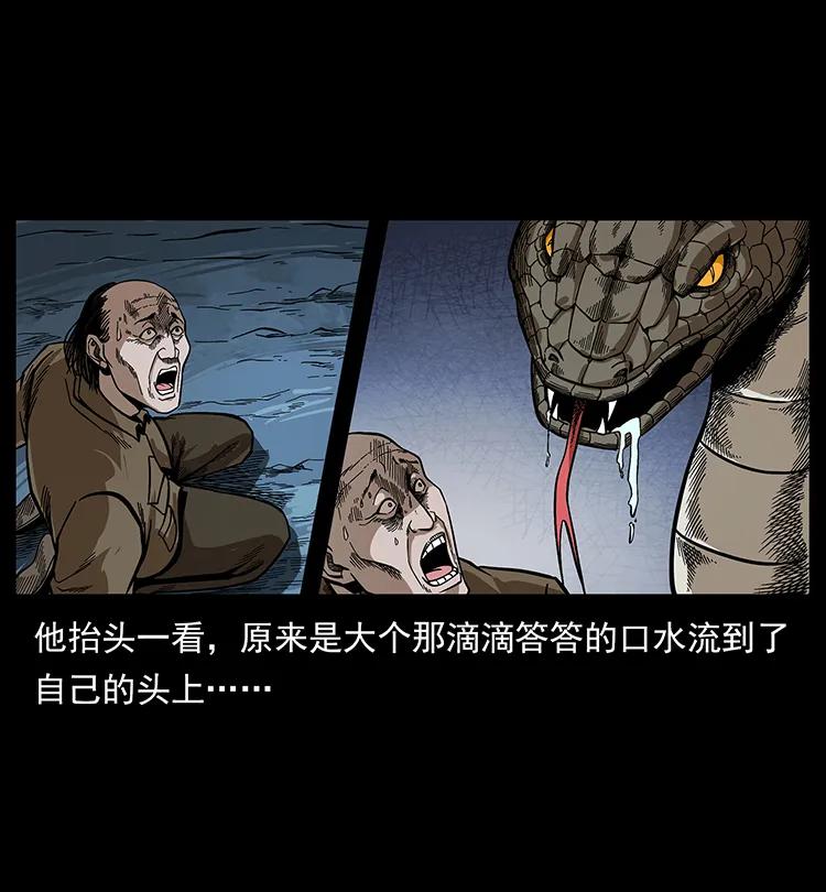 《幽冥诡匠》漫画最新章节197 神之眼免费下拉式在线观看章节第【34】张图片