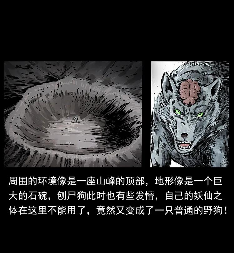 《幽冥诡匠》漫画最新章节197 神之眼免费下拉式在线观看章节第【50】张图片