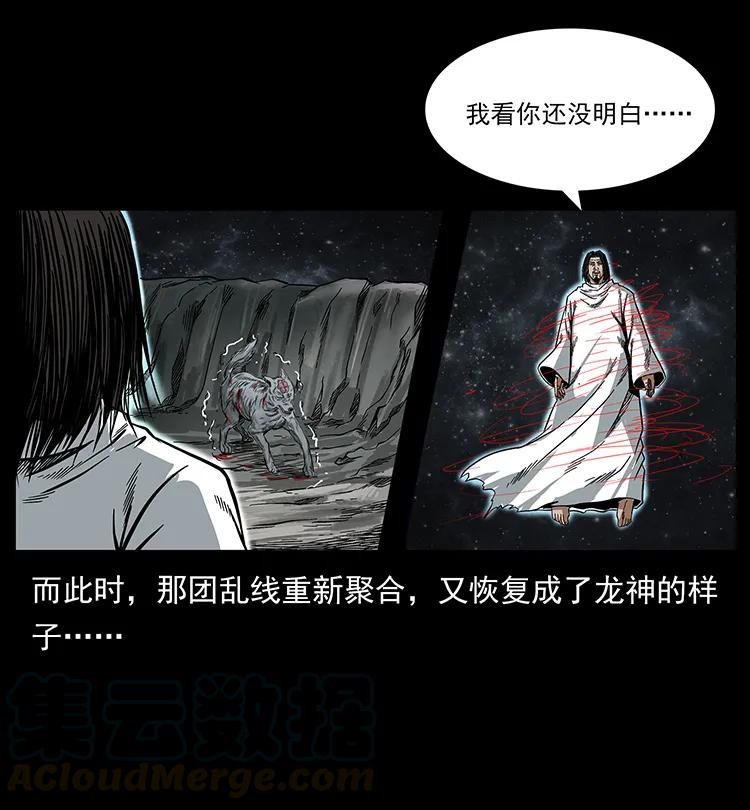 《幽冥诡匠》漫画最新章节197 神之眼免费下拉式在线观看章节第【61】张图片