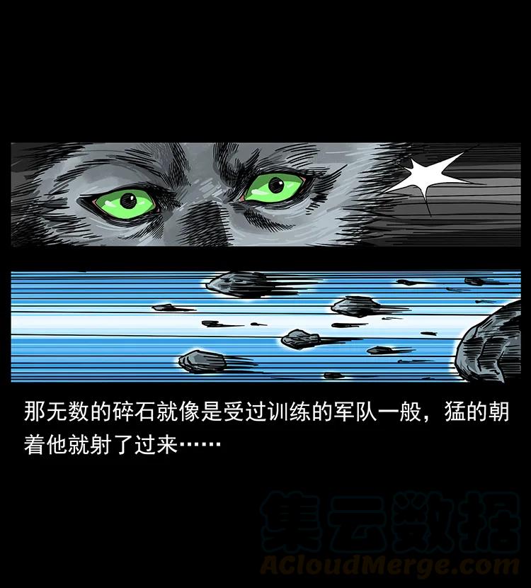 《幽冥诡匠》漫画最新章节197 神之眼免费下拉式在线观看章节第【65】张图片