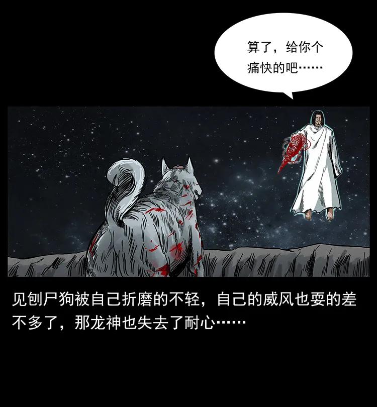 《幽冥诡匠》漫画最新章节197 神之眼免费下拉式在线观看章节第【68】张图片