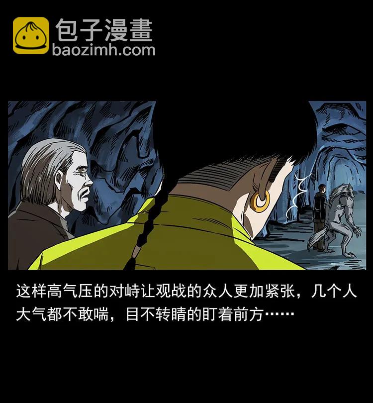 《幽冥诡匠》漫画最新章节197 神之眼免费下拉式在线观看章节第【7】张图片