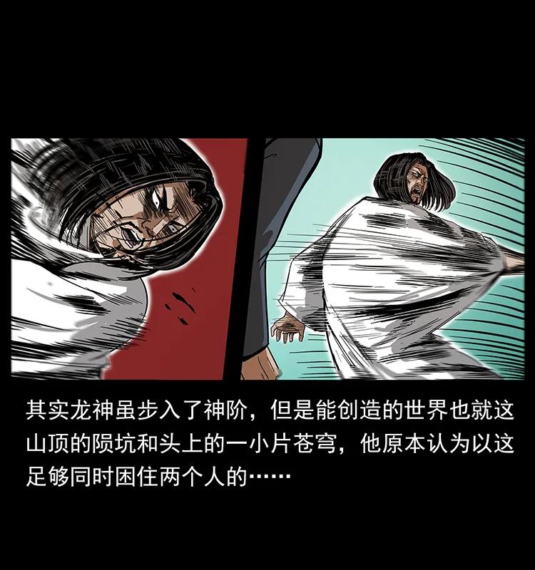 《幽冥诡匠》漫画最新章节198 神级又如何免费下拉式在线观看章节第【10】张图片