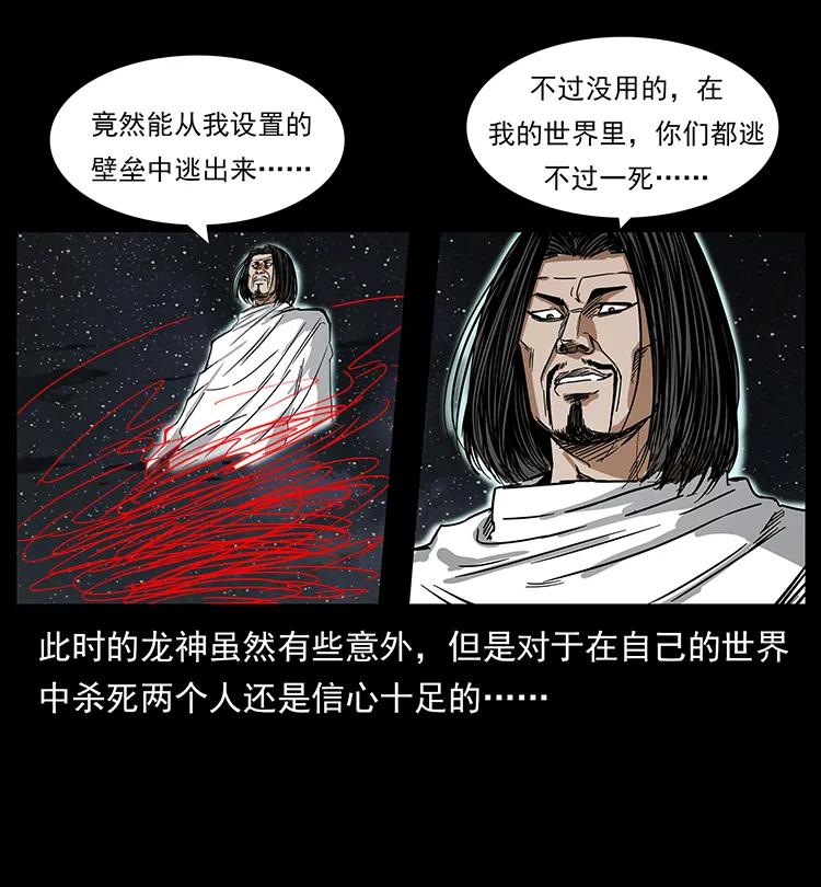 《幽冥诡匠》漫画最新章节198 神级又如何免费下拉式在线观看章节第【14】张图片