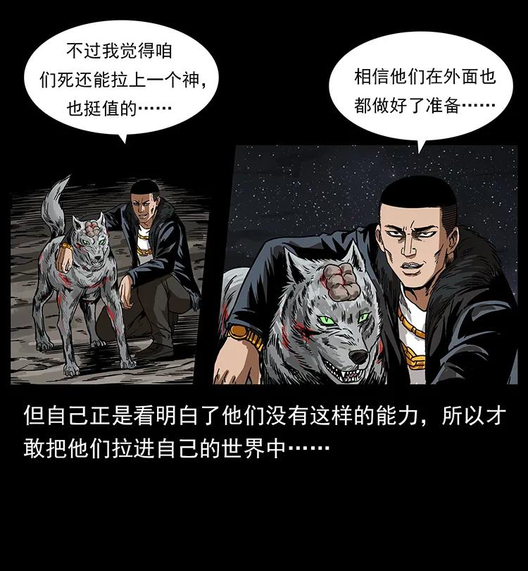 《幽冥诡匠》漫画最新章节198 神级又如何免费下拉式在线观看章节第【20】张图片