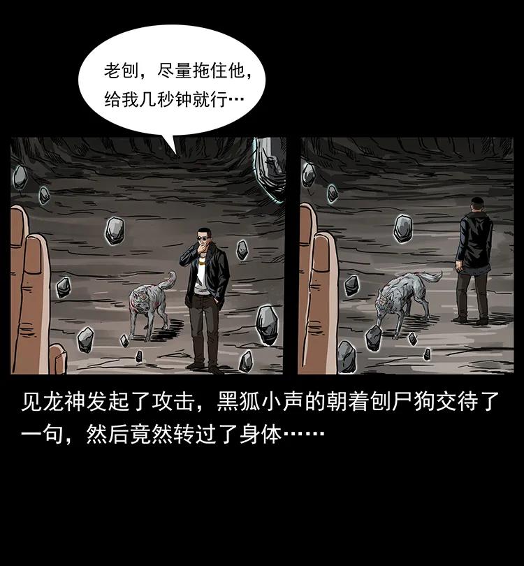 《幽冥诡匠》漫画最新章节198 神级又如何免费下拉式在线观看章节第【28】张图片