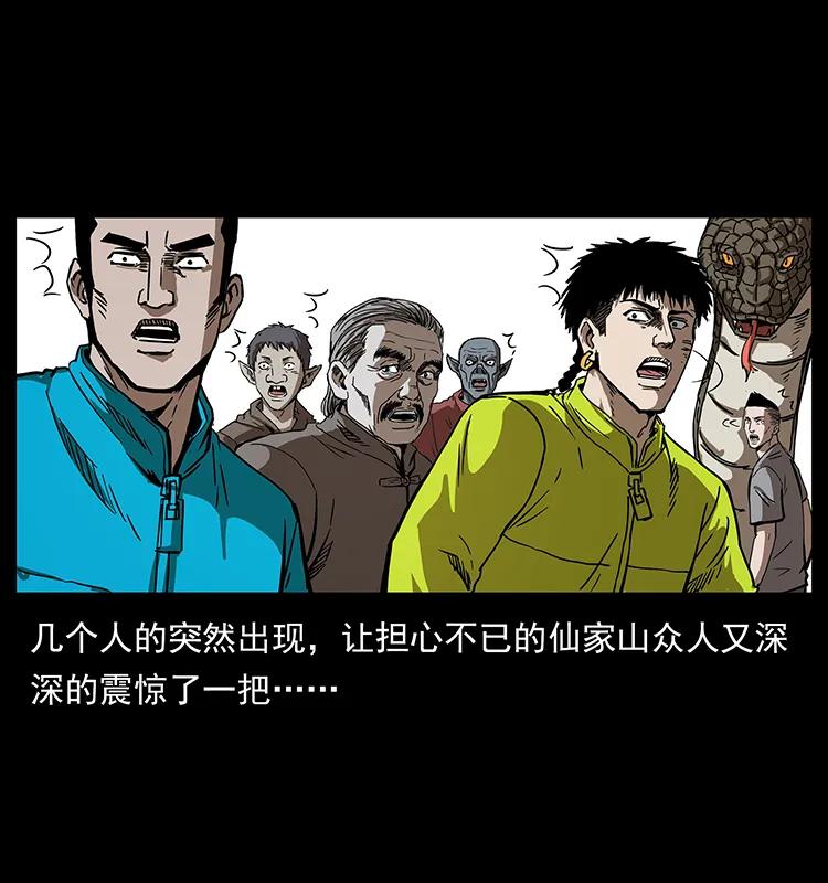 《幽冥诡匠》漫画最新章节198 神级又如何免费下拉式在线观看章节第【40】张图片