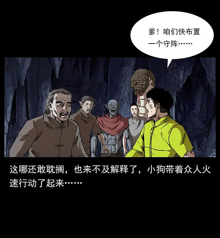 《幽冥诡匠》漫画最新章节198 神级又如何免费下拉式在线观看章节第【44】张图片