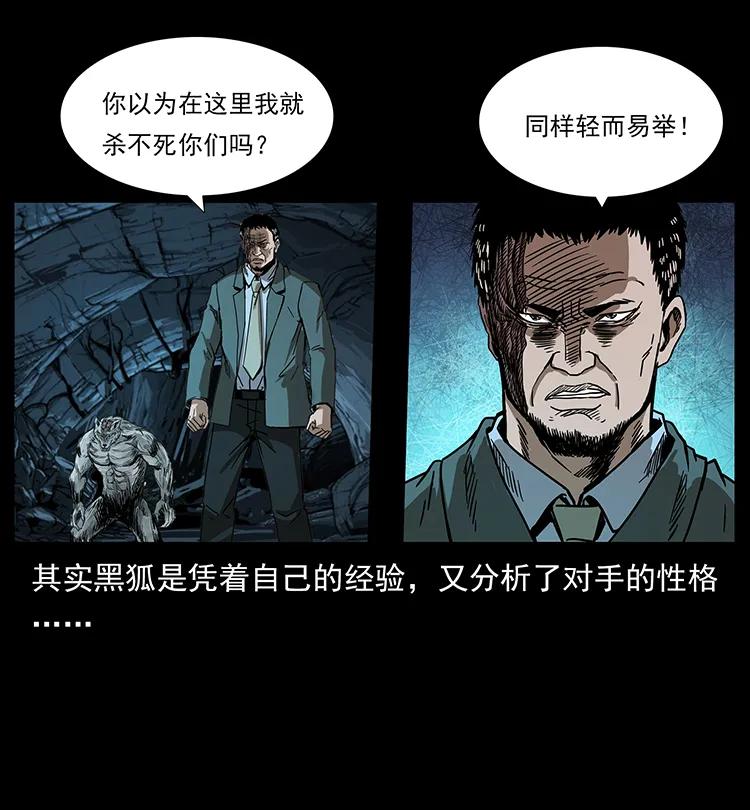 《幽冥诡匠》漫画最新章节198 神级又如何免费下拉式在线观看章节第【46】张图片