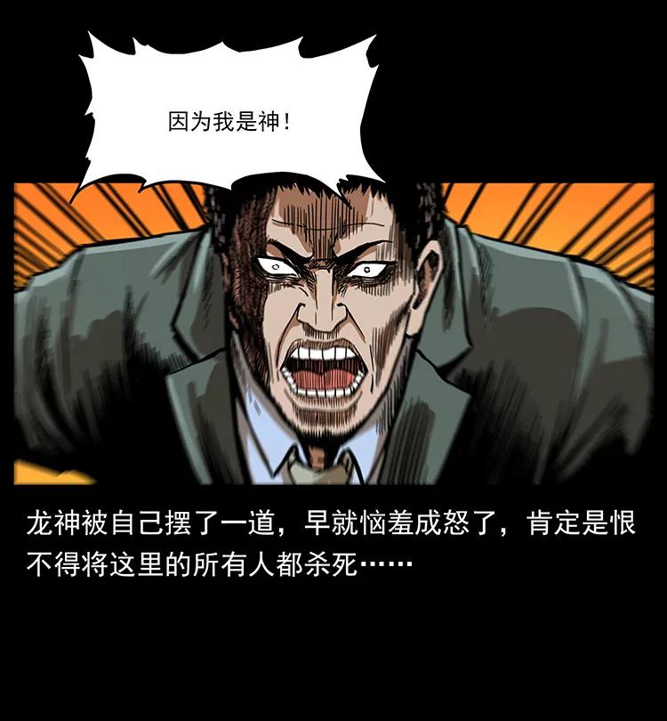 《幽冥诡匠》漫画最新章节198 神级又如何免费下拉式在线观看章节第【47】张图片