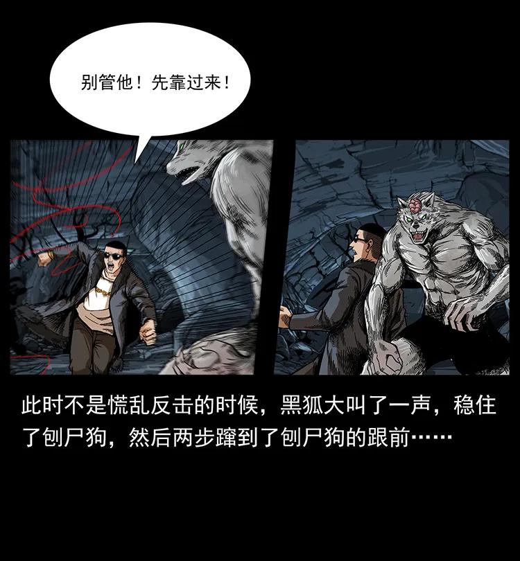 《幽冥诡匠》漫画最新章节198 神级又如何免费下拉式在线观看章节第【55】张图片