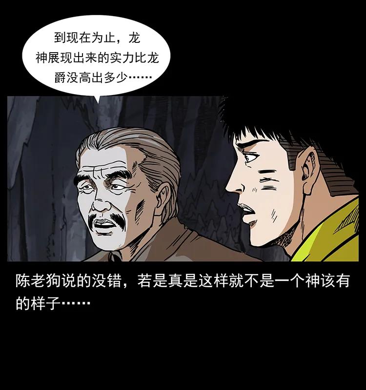 《幽冥诡匠》漫画最新章节199 黑狐不好惹免费下拉式在线观看章节第【12】张图片