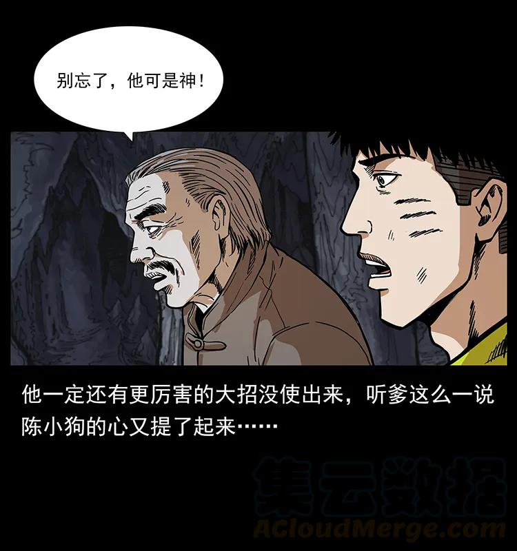 《幽冥诡匠》漫画最新章节199 黑狐不好惹免费下拉式在线观看章节第【13】张图片