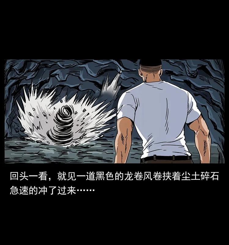 《幽冥诡匠》漫画最新章节199 黑狐不好惹免费下拉式在线观看章节第【16】张图片