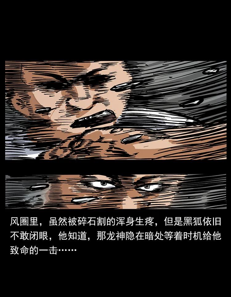 《幽冥诡匠》漫画最新章节199 黑狐不好惹免费下拉式在线观看章节第【20】张图片