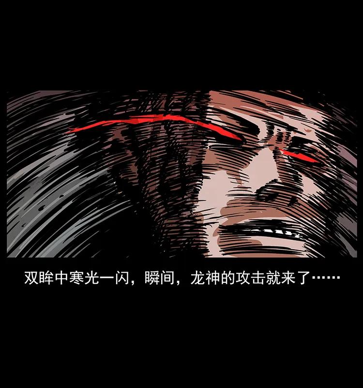 《幽冥诡匠》漫画最新章节199 黑狐不好惹免费下拉式在线观看章节第【22】张图片