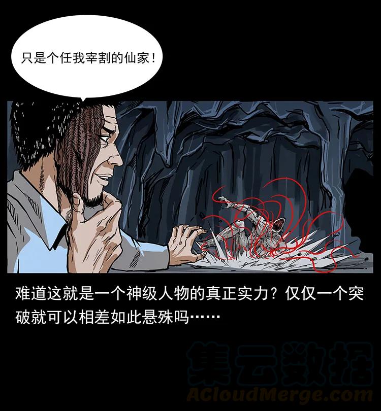 《幽冥诡匠》漫画最新章节199 黑狐不好惹免费下拉式在线观看章节第【37】张图片