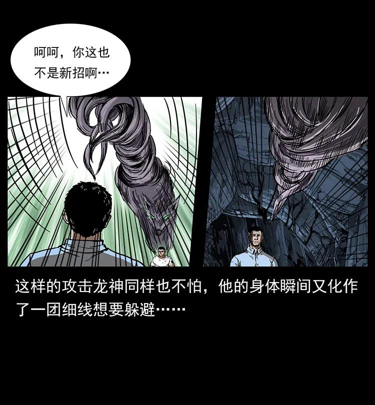 《幽冥诡匠》漫画最新章节199 黑狐不好惹免费下拉式在线观看章节第【46】张图片