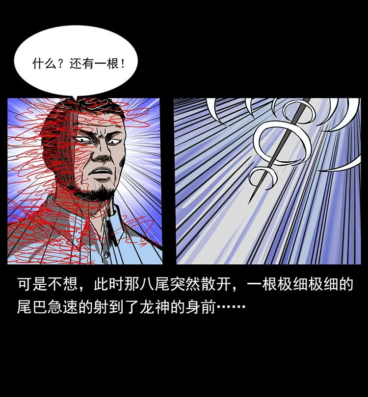 《幽冥诡匠》漫画最新章节199 黑狐不好惹免费下拉式在线观看章节第【47】张图片