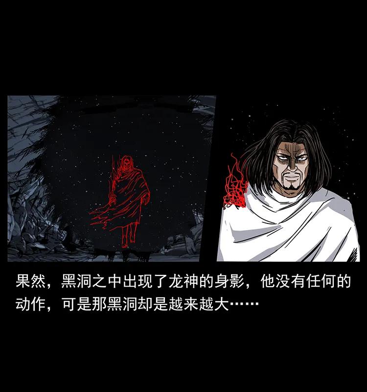 《幽冥诡匠》漫画最新章节199 黑狐不好惹免费下拉式在线观看章节第【55】张图片