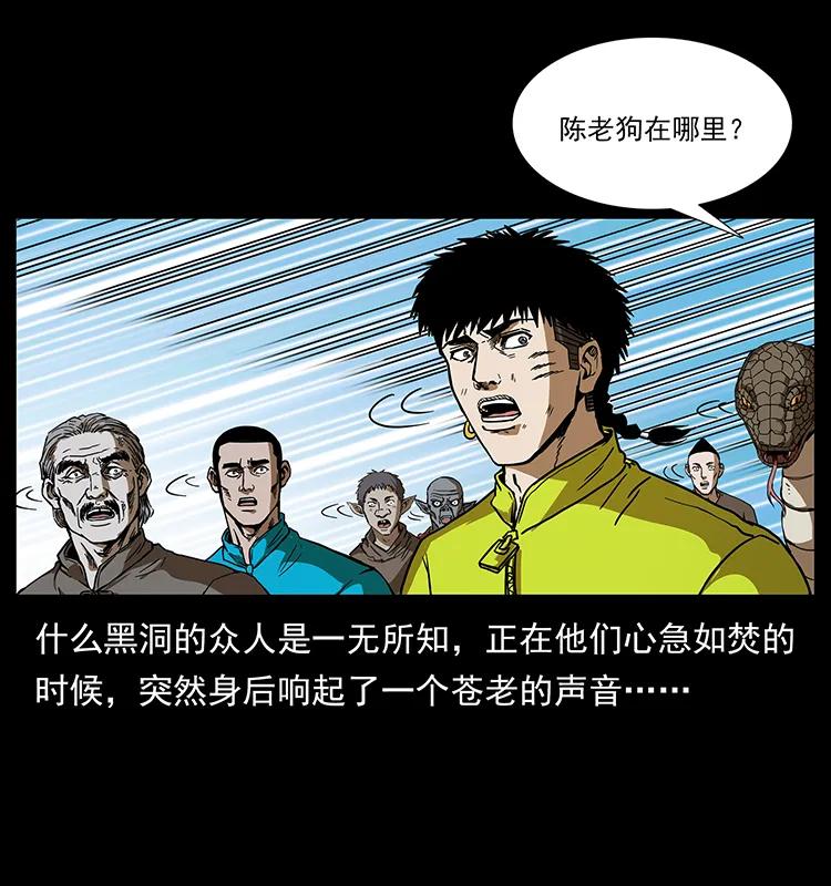 《幽冥诡匠》漫画最新章节199 黑狐不好惹免费下拉式在线观看章节第【67】张图片