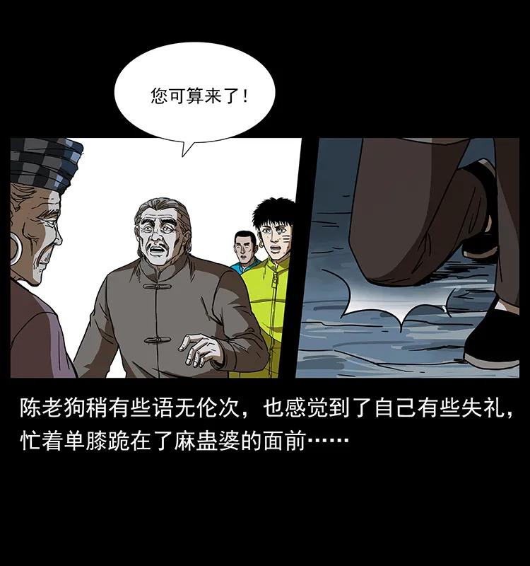 《幽冥诡匠》漫画最新章节199 黑狐不好惹免费下拉式在线观看章节第【71】张图片