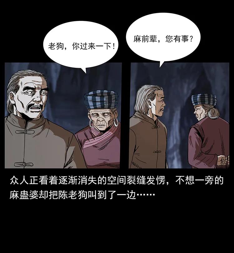 《幽冥诡匠》漫画最新章节200 灵狐剑免费下拉式在线观看章节第【10】张图片