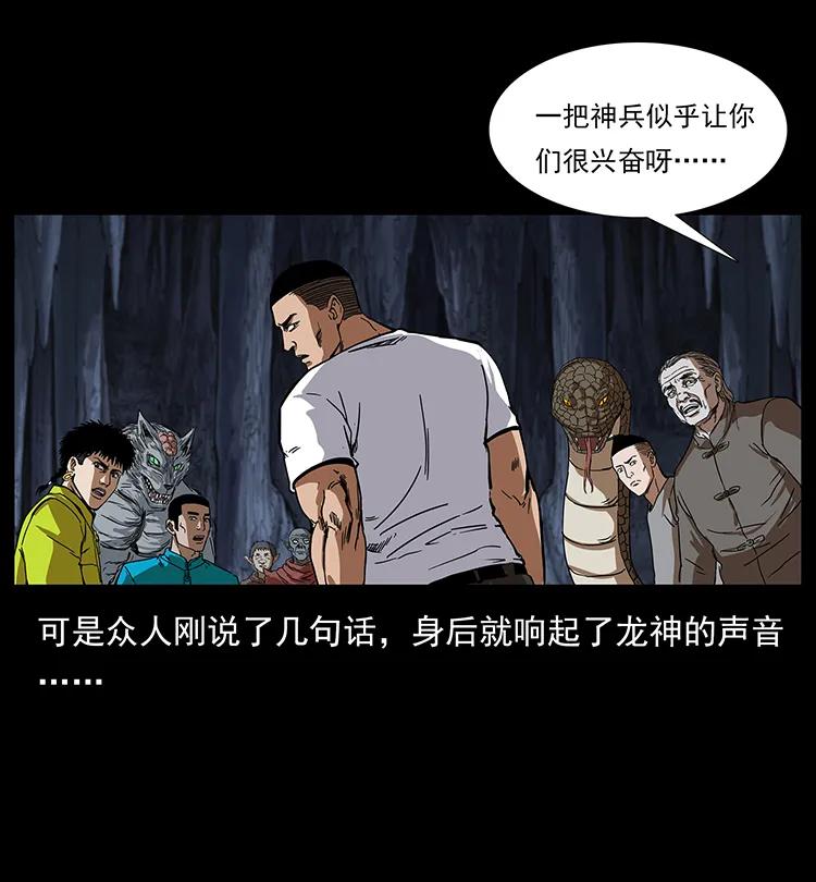 《幽冥诡匠》漫画最新章节200 灵狐剑免费下拉式在线观看章节第【22】张图片