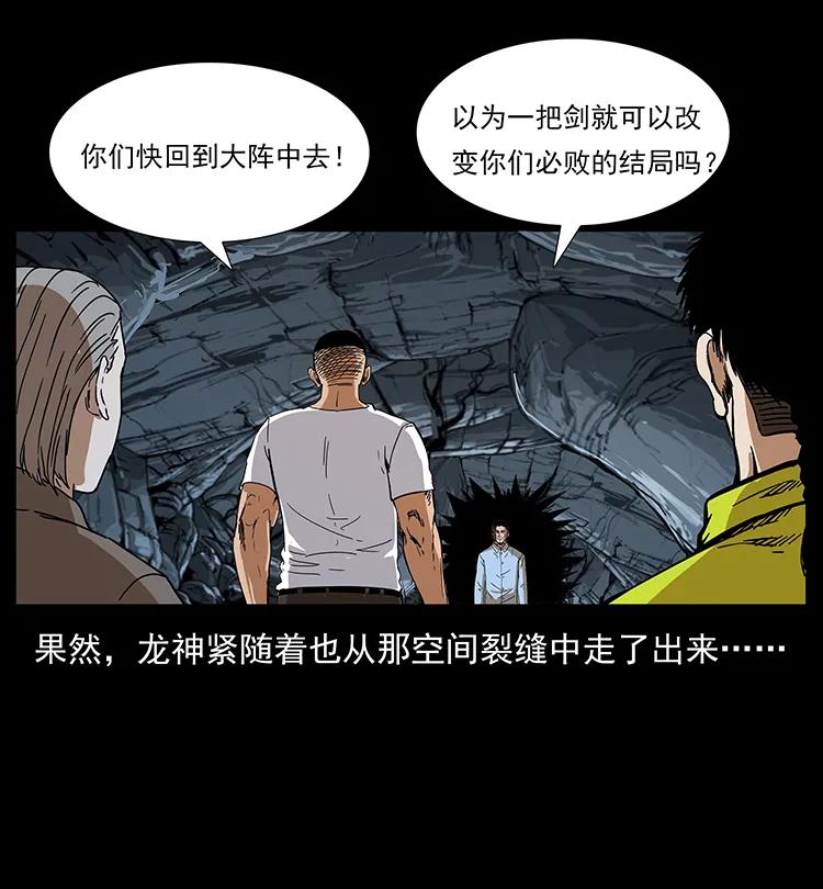 《幽冥诡匠》漫画最新章节200 灵狐剑免费下拉式在线观看章节第【23】张图片