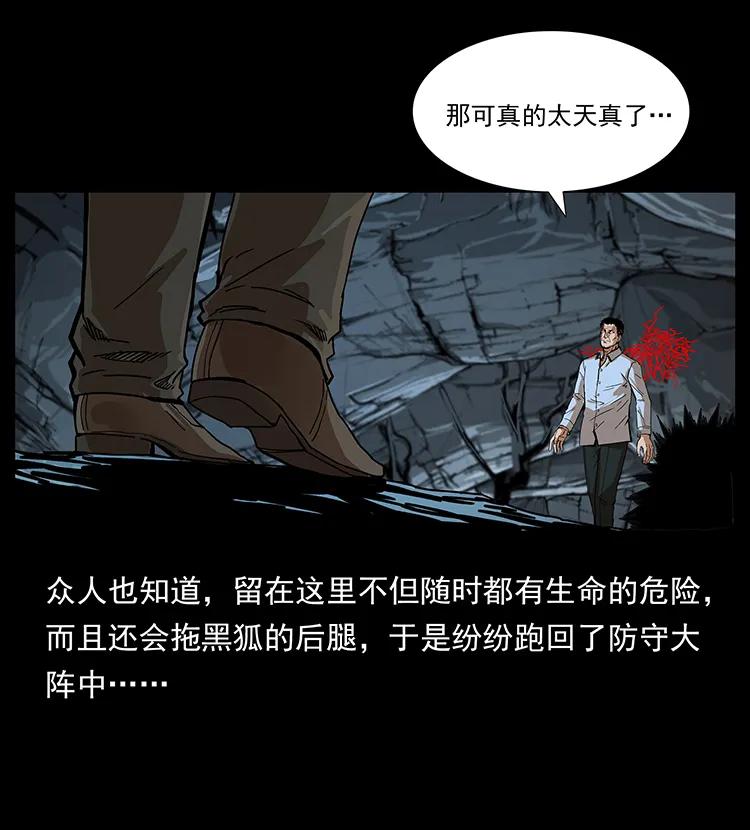 《幽冥诡匠》漫画最新章节200 灵狐剑免费下拉式在线观看章节第【24】张图片