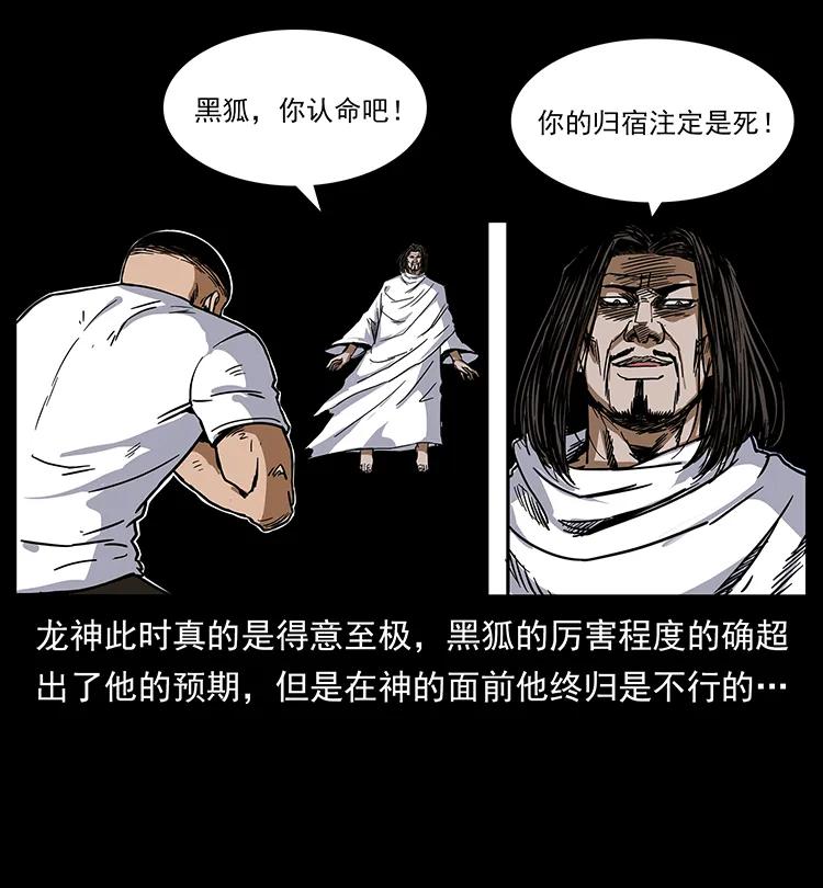 《幽冥诡匠》漫画最新章节200 灵狐剑免费下拉式在线观看章节第【3】张图片