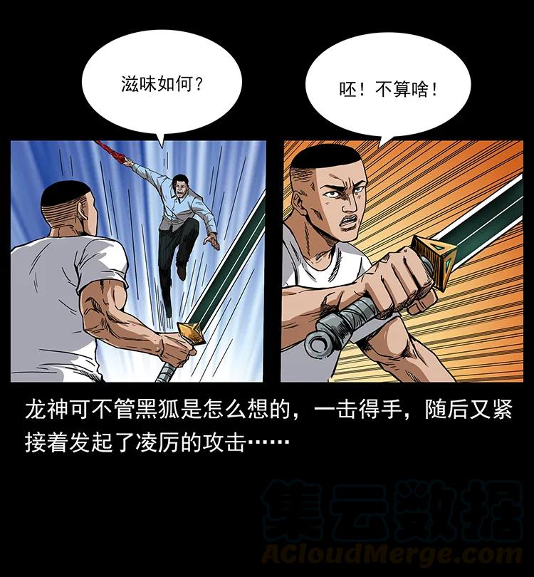 《幽冥诡匠》漫画最新章节200 灵狐剑免费下拉式在线观看章节第【33】张图片