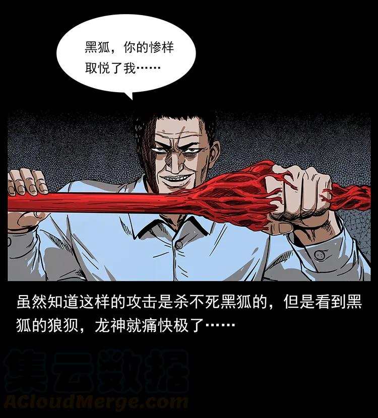 《幽冥诡匠》漫画最新章节200 灵狐剑免费下拉式在线观看章节第【37】张图片