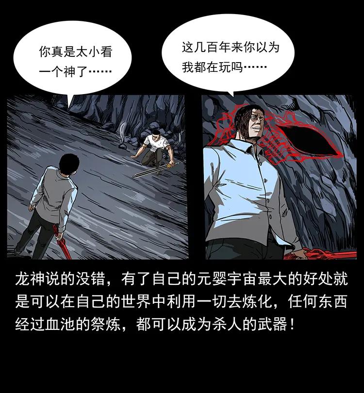 《幽冥诡匠》漫画最新章节200 灵狐剑免费下拉式在线观看章节第【51】张图片