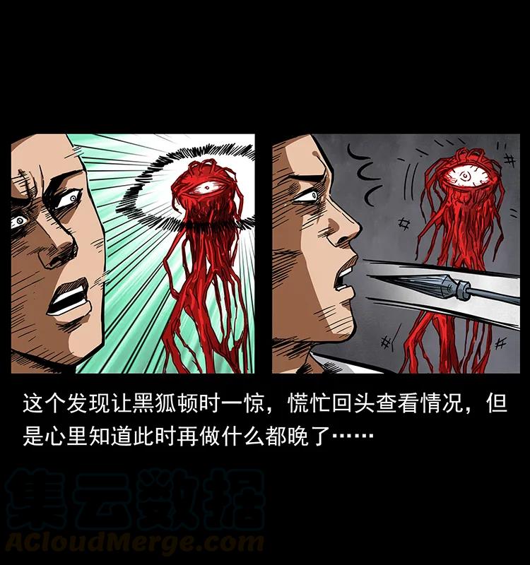 《幽冥诡匠》漫画最新章节200 灵狐剑免费下拉式在线观看章节第【61】张图片