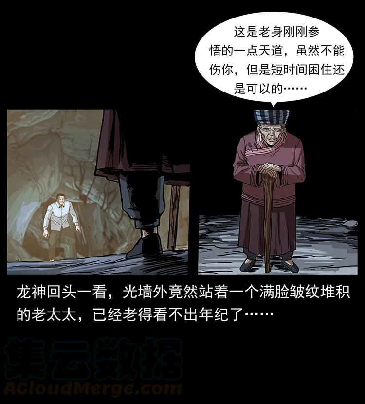 《幽冥诡匠》漫画最新章节200 灵狐剑免费下拉式在线观看章节第【73】张图片