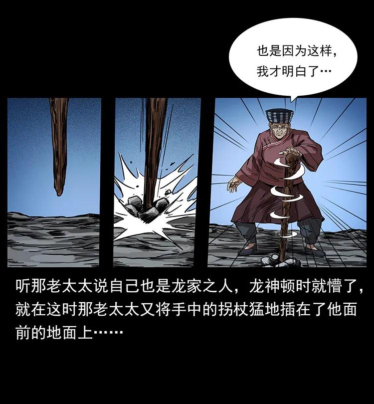 《幽冥诡匠》漫画最新章节200 灵狐剑免费下拉式在线观看章节第【75】张图片