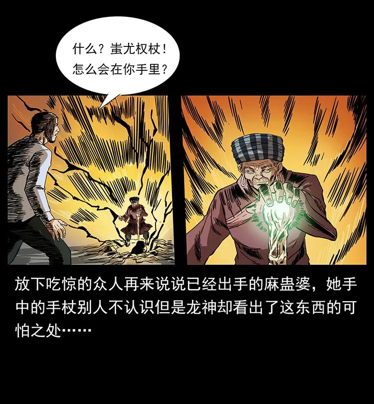 《幽冥诡匠》漫画最新章节200 灵狐剑免费下拉式在线观看章节第【79】张图片