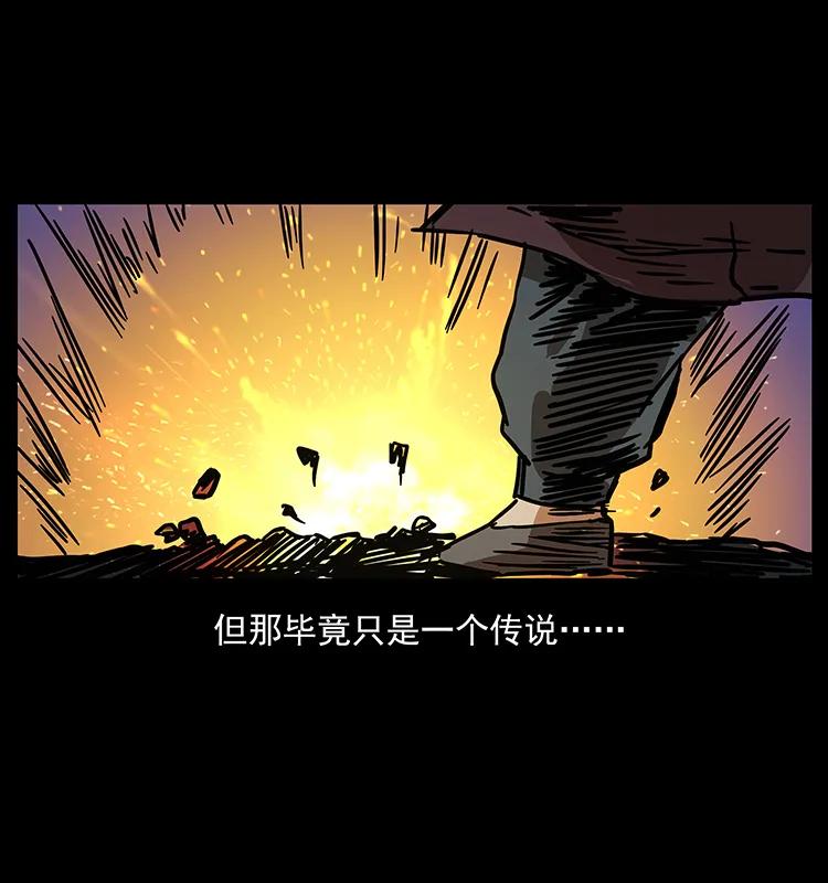 《幽冥诡匠》漫画最新章节200 灵狐剑免费下拉式在线观看章节第【84】张图片